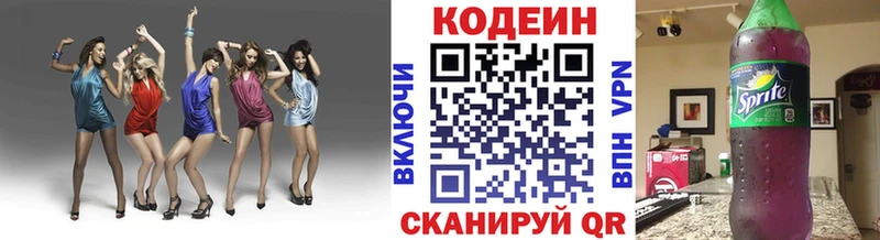 Кодеиновый сироп Lean Purple Drank Белоусово
