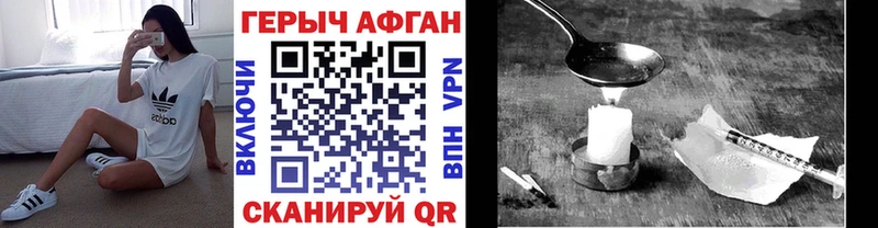 Героин VHQ  как найти наркотики  Белоусово 