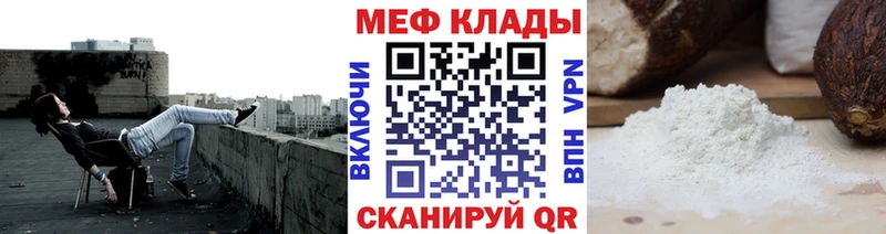 МЕФ 4 MMC  дарк нет какой сайт  Белоусово 