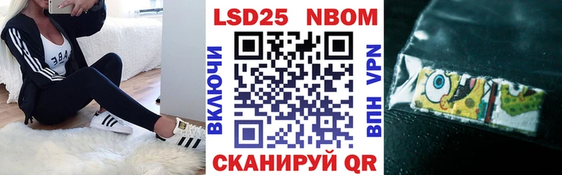 Марки N-bome 1500мкг Белоусово